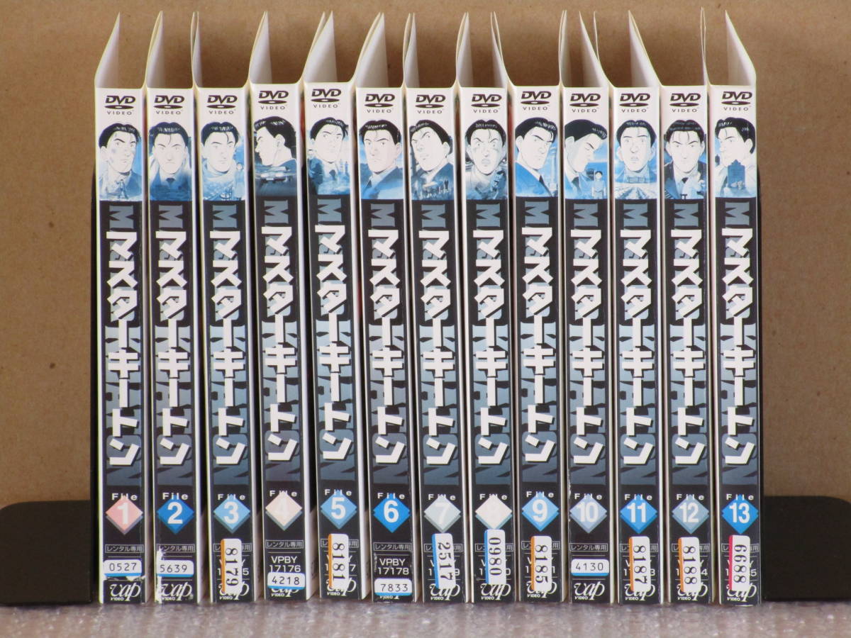 アニメdvd マスターキートン Master Keaton 全13巻セット 全39話 原作 浦沢直樹 送込 低額スタート 2500円 ま行 売買されたオークション情報 Yahooの商品情報をアーカイブ公開 オークファン Aucfan Com