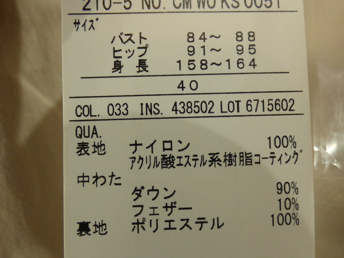 メルカリ - 23区 ダウンジャケット 「洗える」シレータフタ ロング ２３区　マットタフタダウン チェスターコート【L's(40)/ベージュ/39000円/新品】ｆ9DE