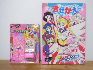 セイカ きせかえのYahoo!オークション(旧ヤフオク!)の相場・価格を見る