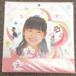 新品未開封】芦田愛菜 2013 カレンダー＆ポスターセット 浴びれ