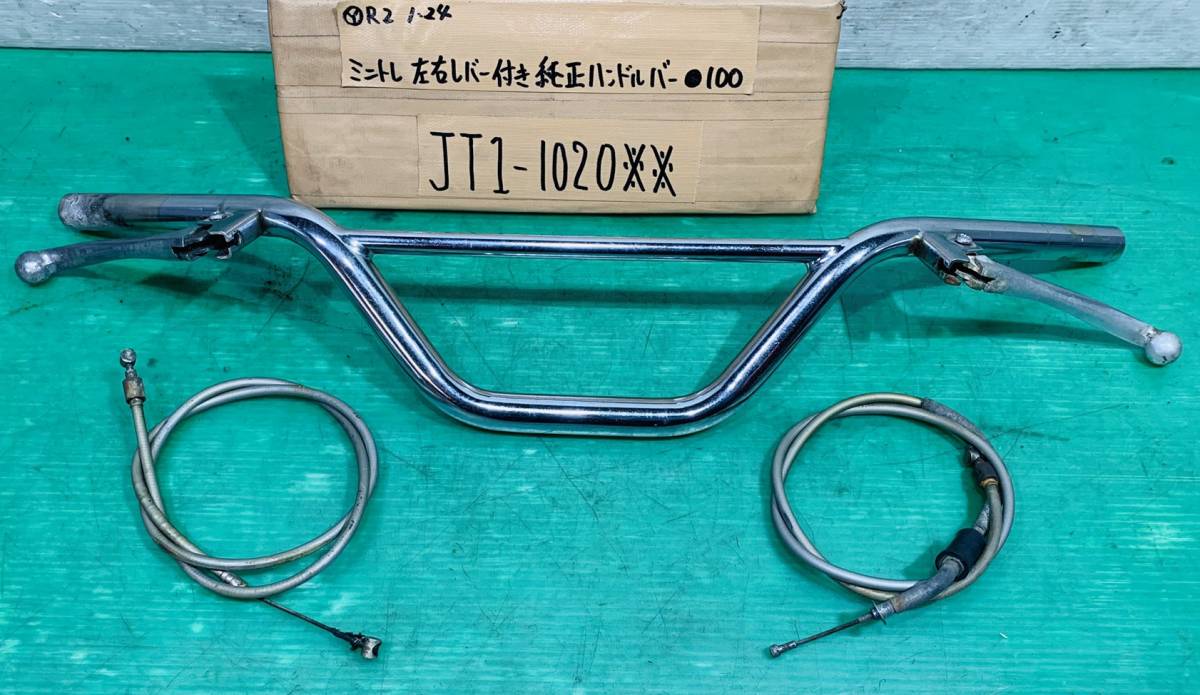 新品，得価 ミニトレ JT1 左右レバー付ハンドルバー ワイヤー付(ヤマハ用)｜売買されたオークション情報、yahooの商品情報をアーカイブ公開 - オークファン オートバイメーカー別