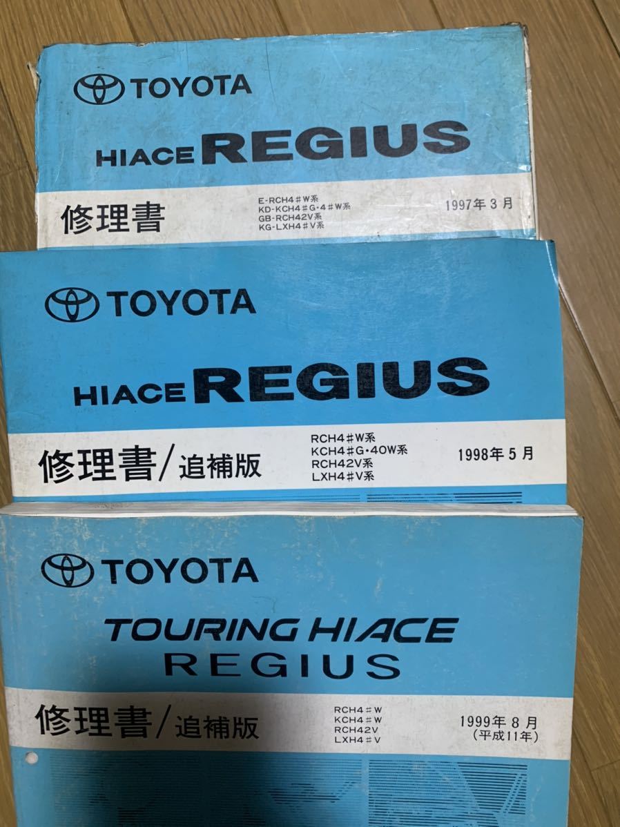 ハイエース 2026年最新Yahoo!オークション ACE 修理書(自動車