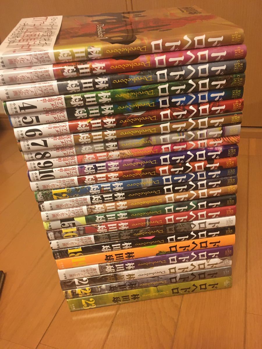 ドロヘドロ 全巻セットほぼ新品 1～23巻 +オールスター名盤 +