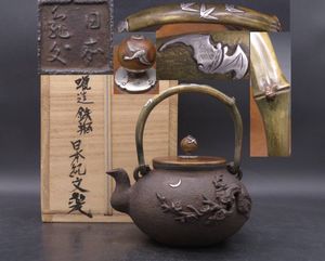 梅 鉄瓶のYahoo!オークション(旧ヤフオク!)の相場・価格を見る｜Yahoo