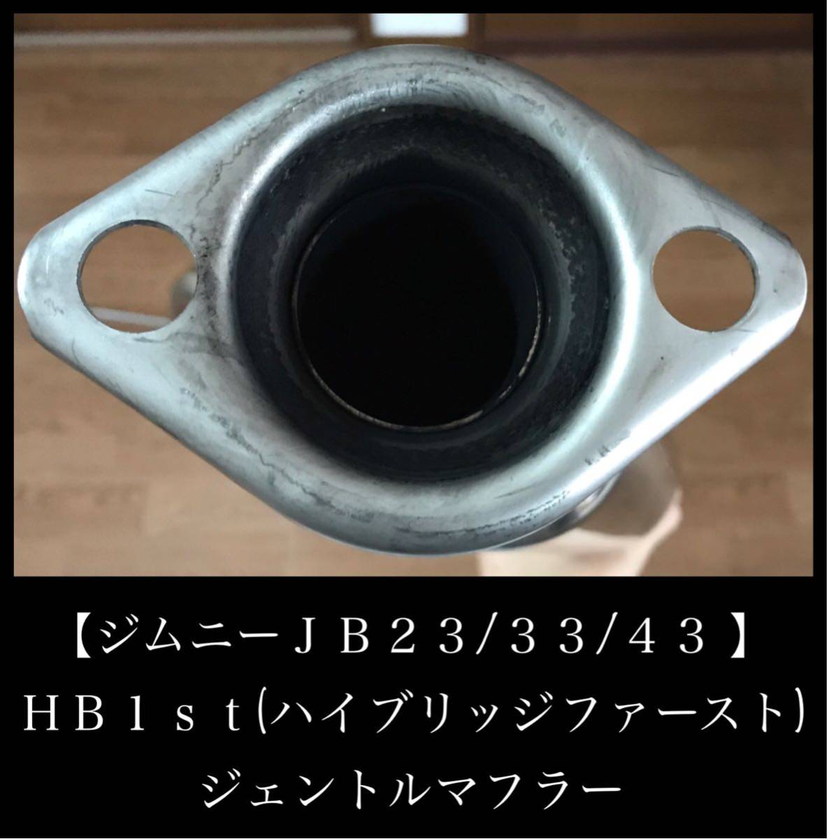 値下げ】HB1st(ハイブリッジファースト) ジェントルマフラー