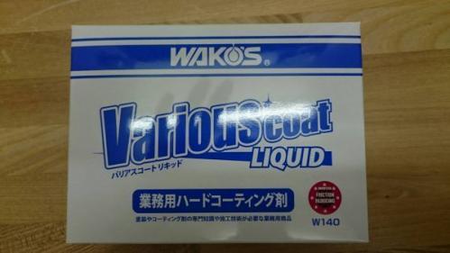 バリアスコート WAKO'S ワコーズ バリアスコートリキッド VAC-L 業務用