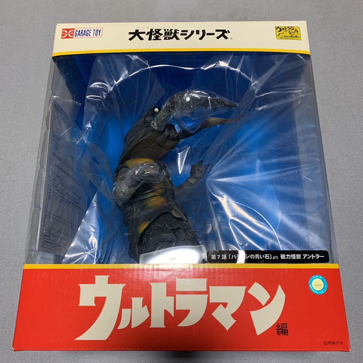 エクスプラス ウルトラマン 大怪獣シリーズ アントラー 美品 希少 箱
