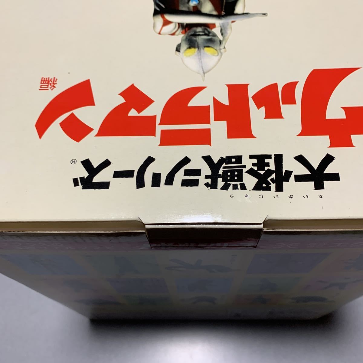 エクスプラス 大怪獣シリーズ アントラー No.9 磁力怪獣 1円