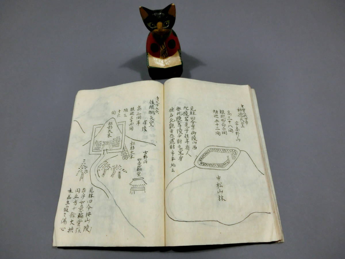 江戸時代◇「御陵所考」 宝永5年刊記 山本信義 謹写◇描かれた古墳