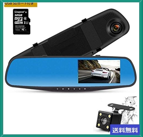 【安い，100%新品】 2019最新 32GB SDカード付き ドライブレコーダー 前後カメラ ミラーモニター HD1080P 4.3イン(その他)｜売買されたオークション情報、yahooの商品情報をアーカイブ公開 - オークファン その他