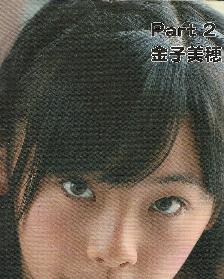 正規品，お得 世界のいもうと Part2 金子美穂 写真集 国内正規販売品 アイマックス(か行)｜売買されたオークション情報、yahooの商品情報をアーカイブ公開 - オークファン か行