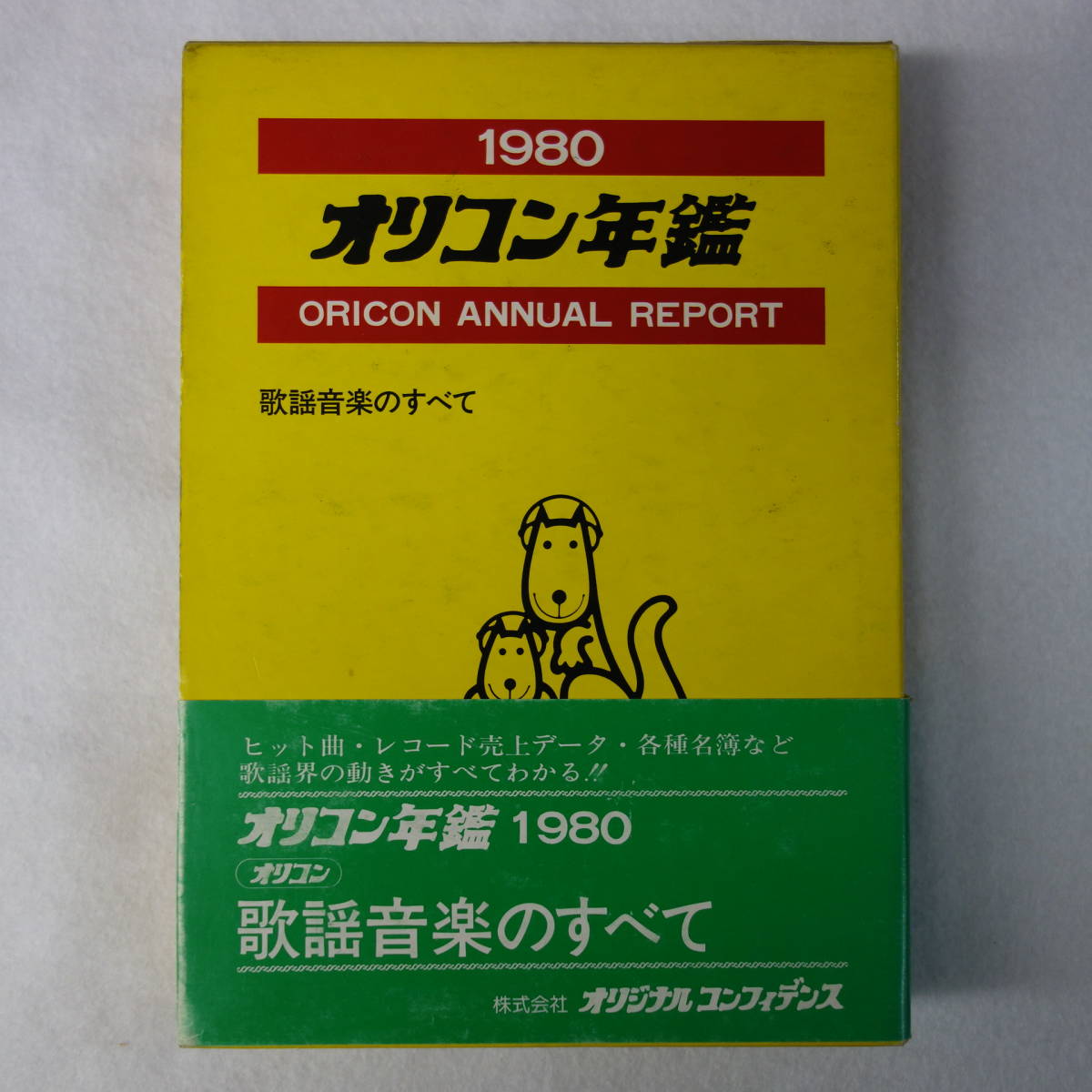 みんなのテレビ・ジェネレーション アニメ歌年鑑1980〜1985 6枚セット