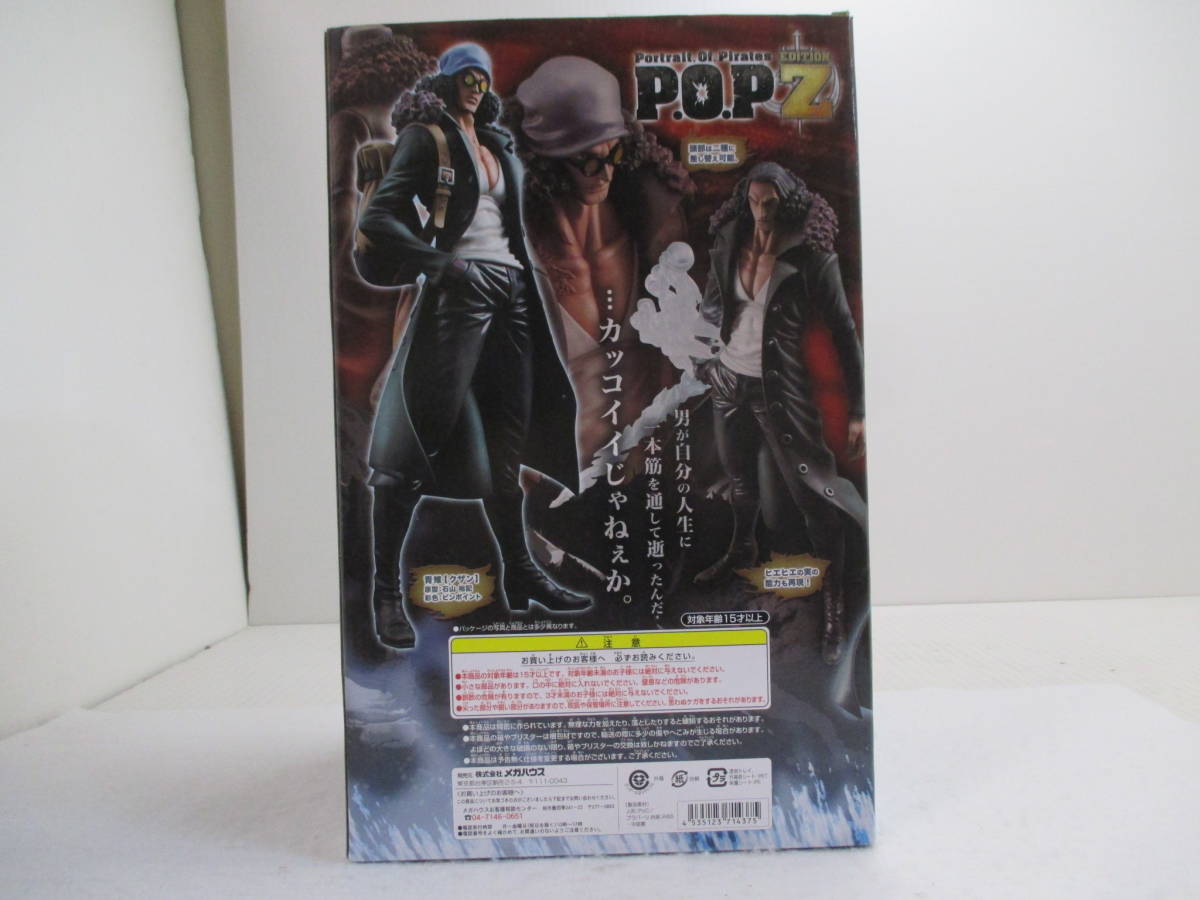 青雉 ワンピース クザンの通販 P.O.P クザン EDITION-Z MegaHouse P．O 