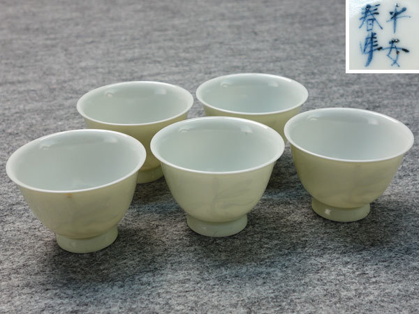 平安春峰のYahoo!オークション(旧ヤフオク!)の相場・価格を見る Yahoo