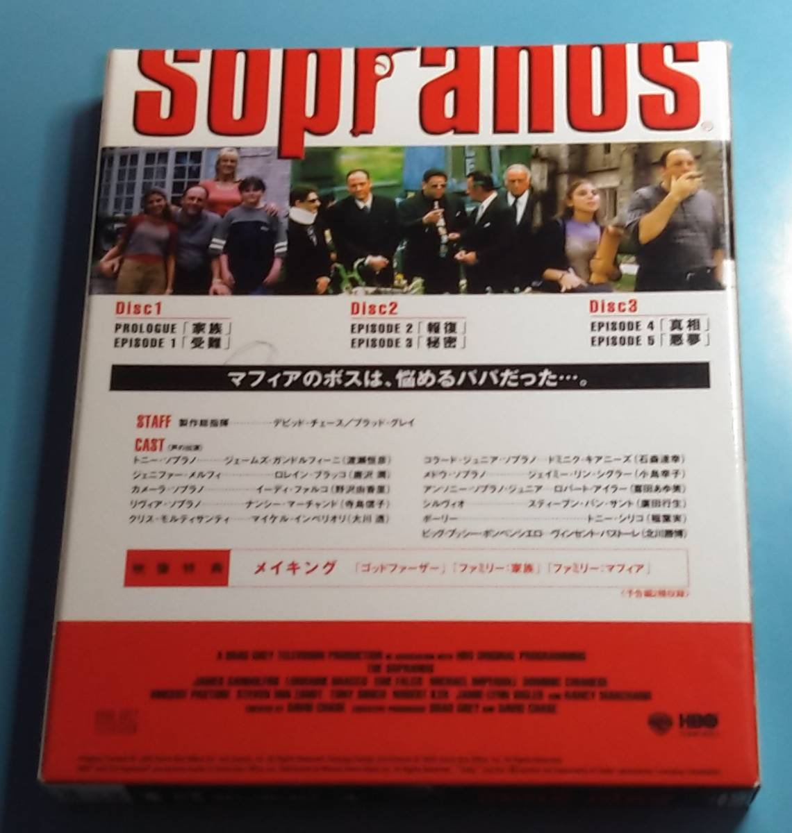 Dvdソフト ザ ソプラノズ シーズン１ エピソード１ ５ The Sopranos The Season1 Prologue Episodes1 5 海外 売買されたオークション情報 Yahooの商品情報をアーカイブ公開 オークファン Aucfan Com