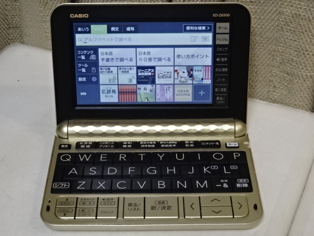 ☆彡CASIO カシオ エクスワード XD-Z6500GD [シャンパンゴールド]展示
