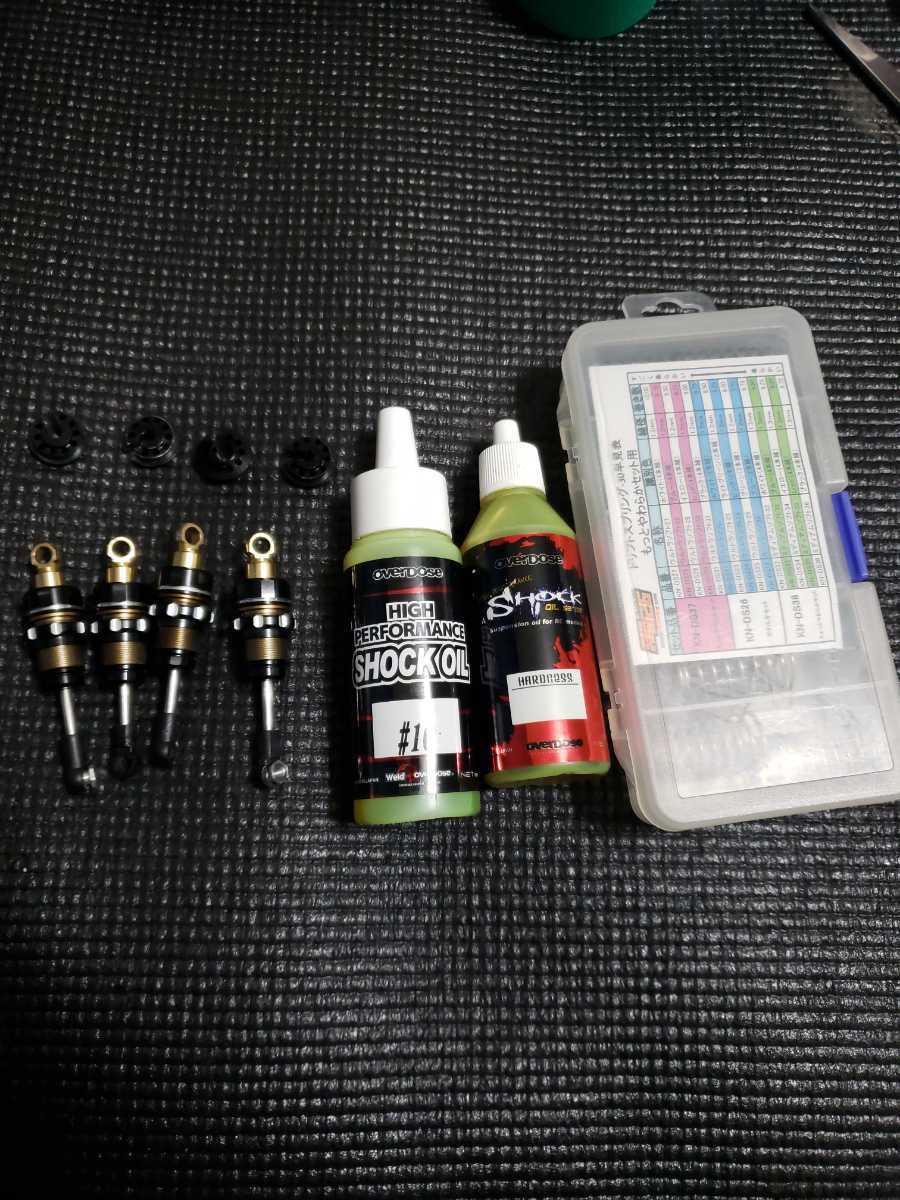 overdose GALM Ver2＋　純正オイルダンパー一式 overdose オーバードーズ オイルダンパー GALM オーバードーズ