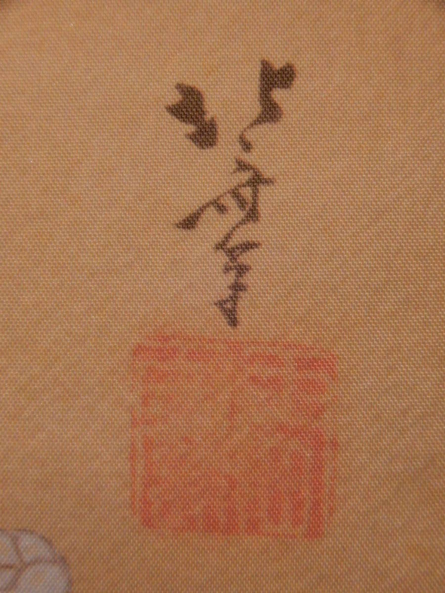 葛飾北斎『白梅図』 複製工芸 共箱 春 日本画 掛け軸 掛軸 茶掛 アート