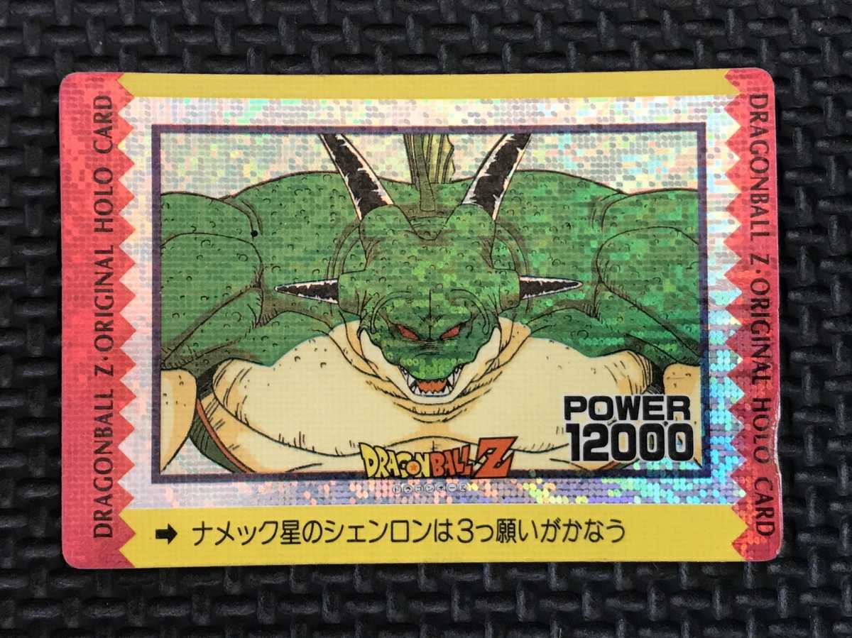 メ*ロ様 ドラゴンボール　アマダオリジナルホロカード　ピッコロ【デジタルドット】 アマダ ドラゴンボール カードダス オリジナルホロ Yahoo!オークション