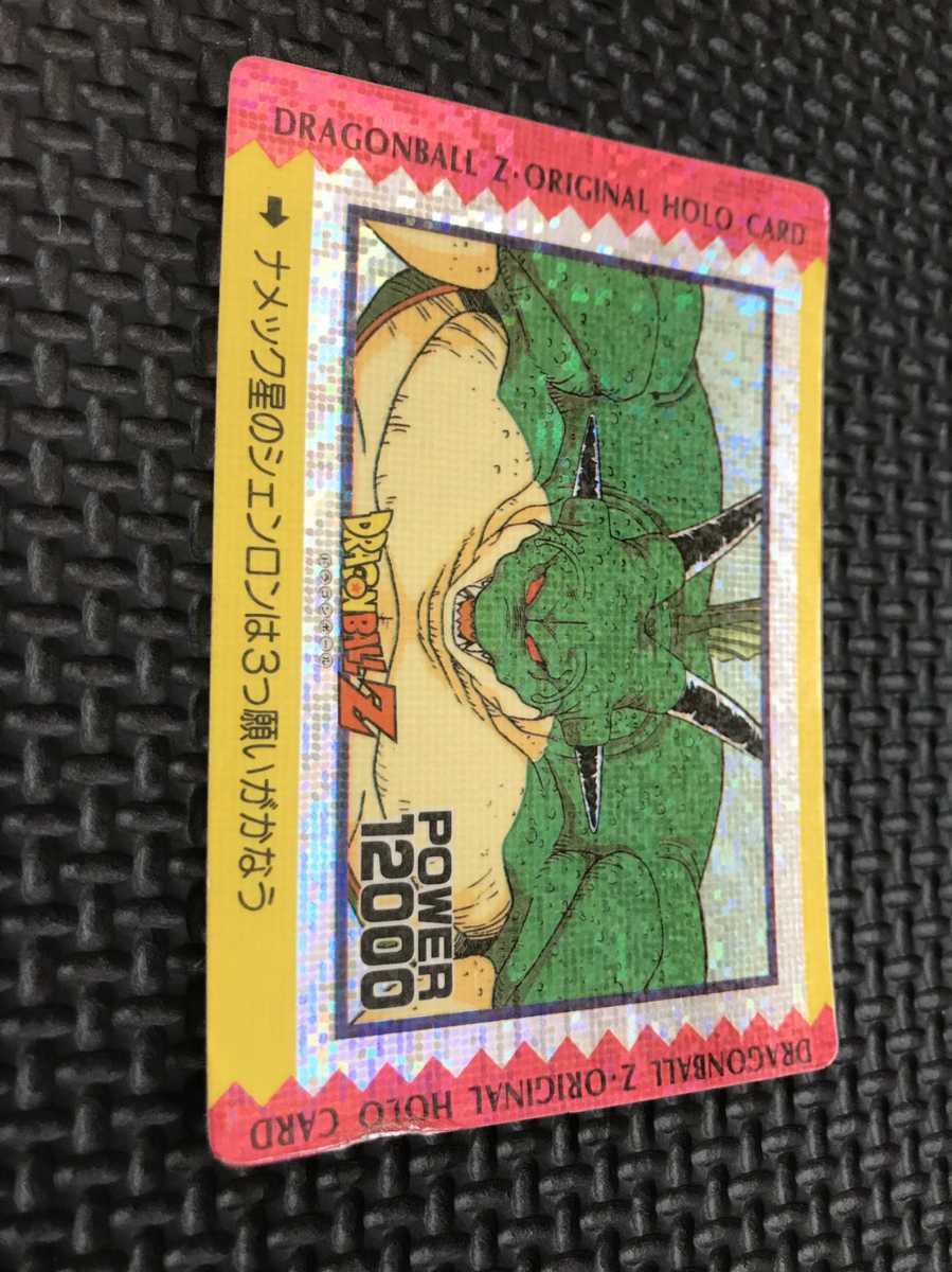 アマダ ドラゴンボール カードダス オリジナルホロ Yahoo!オークション
