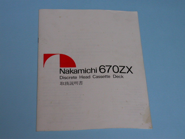 Nakamichiナカミチ670ZX 取扱説明書オリジナル(その16) Yahoo