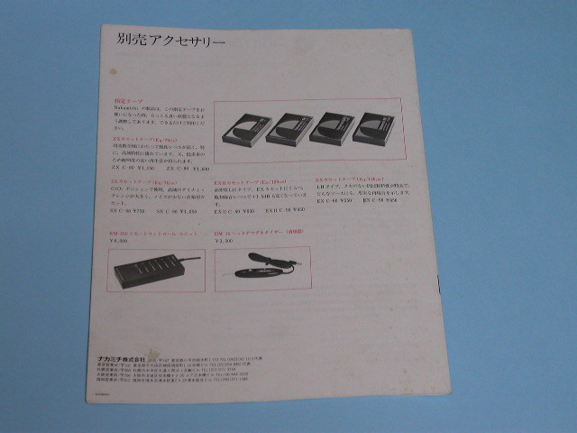 Nakamichiナカミチ670ZX 取扱説明書オリジナル(その16) Yahoo