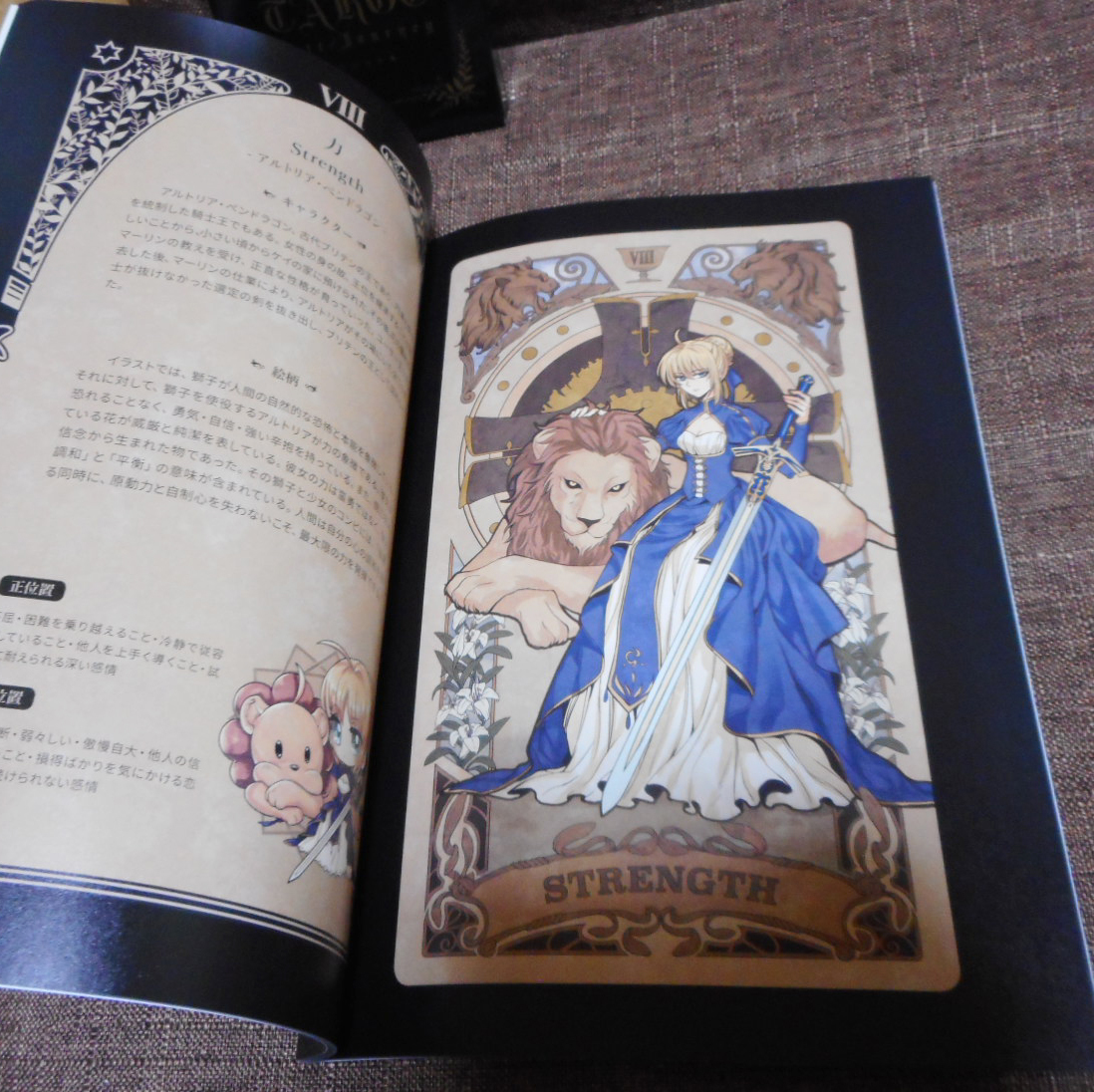 Fgo同人タロットカード 大アルカナ篇説明書 Fate Journey 同人誌 Fate Grand Order おもちゃ ゲーム 売買されたオークション情報 Yahooの商品情報をアーカイブ公開 オークファン Aucfan Com