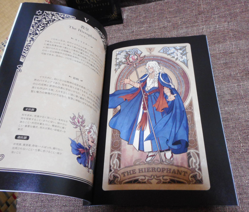Fgo同人タロットカード 大アルカナ篇説明書 Fate Journey 同人誌 Fate Grand Order おもちゃ ゲーム 売買されたオークション情報 Yahooの商品情報をアーカイブ公開 オークファン Aucfan Com