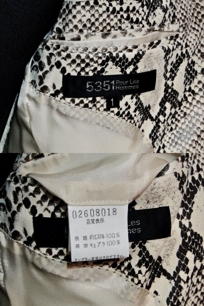 5351POUR LES HOMMES]パイソン柄テーラードジャケット(1号)5351