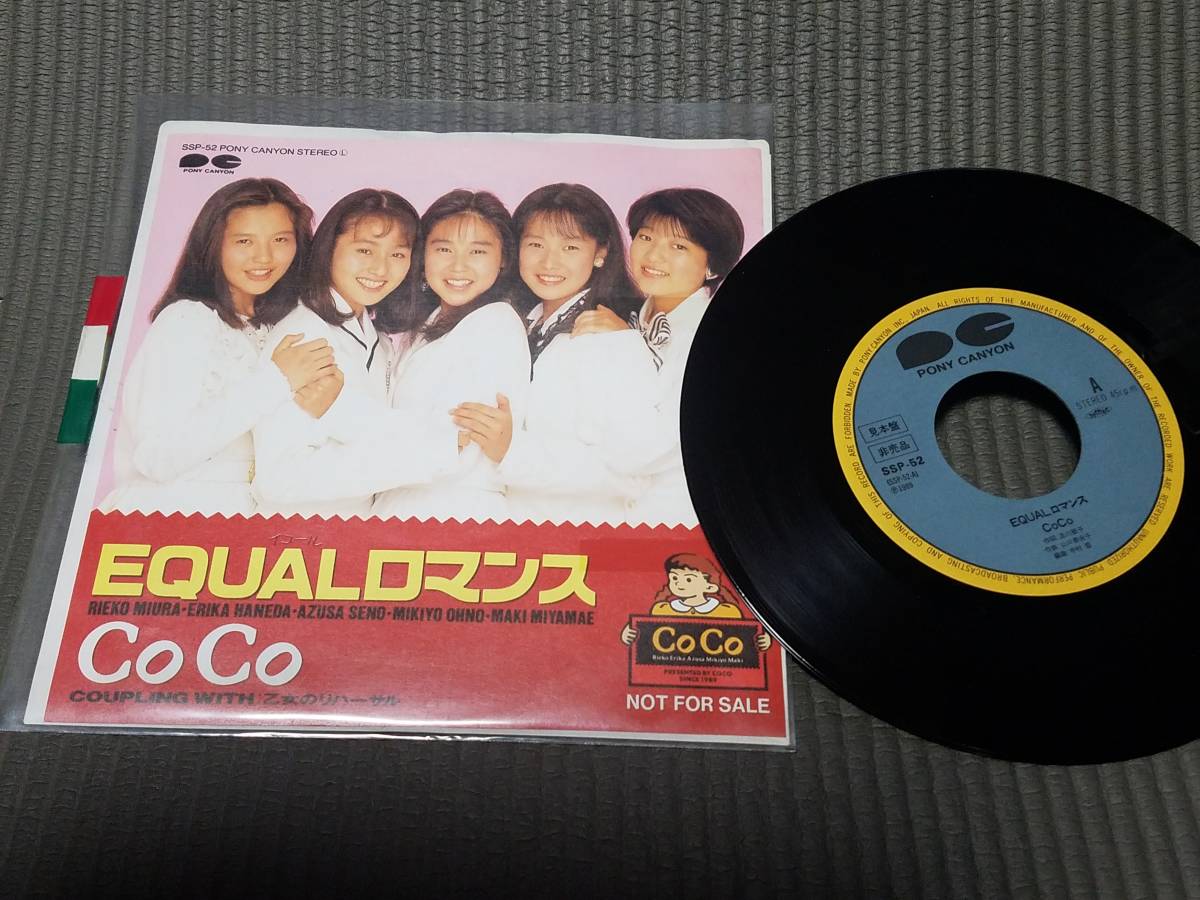 プロモ EP COCO - EQUALロマンス