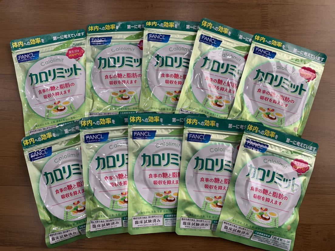 【新作，セール】 ファンケル カロリミット 30日分&times;10袋 1円スタート 即日発送(ダイエット食品)｜売買されたオークション情報、yahooの商品情報をアーカイブ公開 - オークファン その他