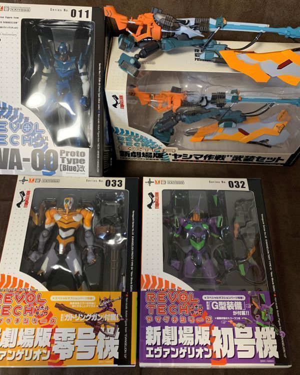 海洋堂 リボルテックヤマグチ リボルテック - : アメイジング