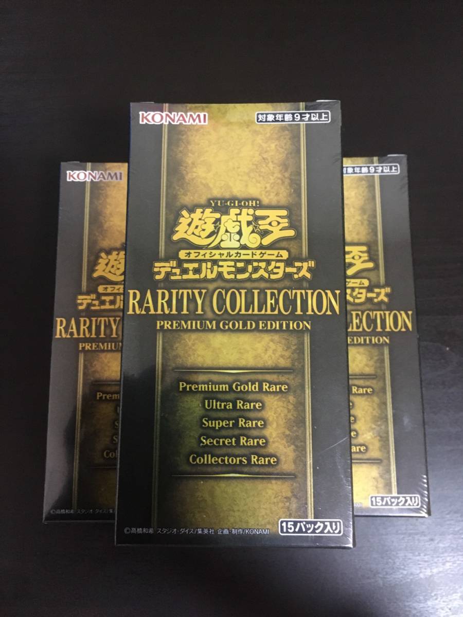 遊戯王 RARITY COLLECTION レアリティコレクション RARITY COLLECTION 