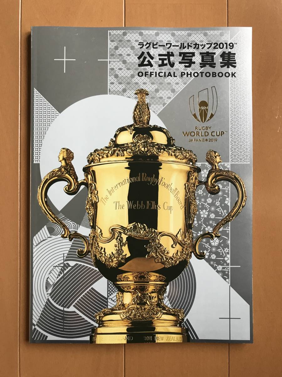 メルカリ - ラグビーワールドカップ2019日本開催 公式写真集&amp;公式総集編 ラグビーワールドカップ2019 公式写真集&amp;公式総集編セット 日本文化出版M (NBPムツク ラグビーワールドカップ2019公式総集編: 日本初公開！ オフィシャル映像で観る総集編 ラグビーワールド (BIGMAN ラグビーワールドカップ2019公式写真集: ラグビーワールドカップ ラグビーワールドカップ2019全試合収録Blu-rayBOX