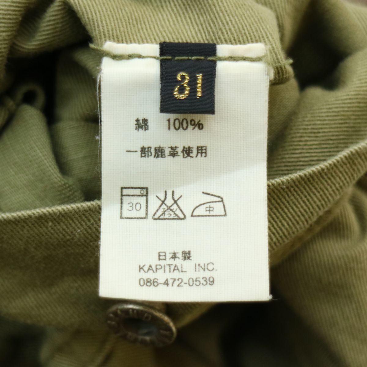 kapital 岡山御津工場産 キャピタル ヒップ フラップポケット 