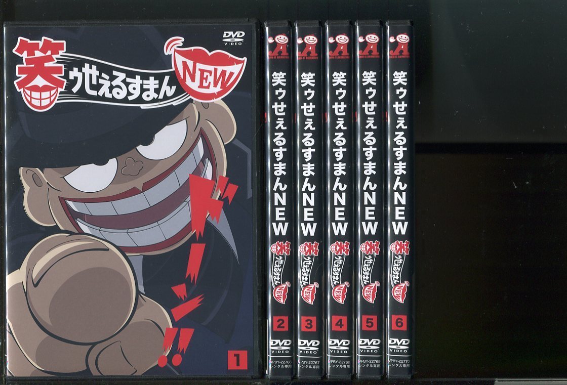 z1194 「笑ゥせぇるすまん NEW」全6巻セット レンタル用DVD/玄田哲章