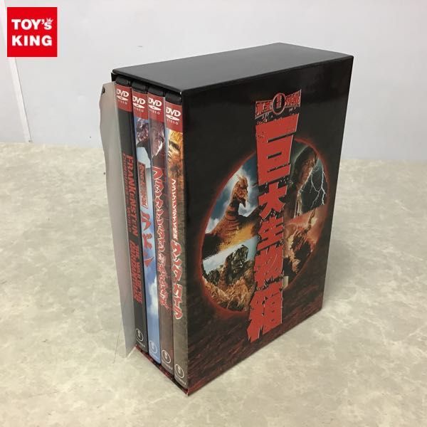 1円～ 東宝特撮 巨大生物箱 DVD-BOX 美盤東宝特撮 巨大生物箱 【公式通販】