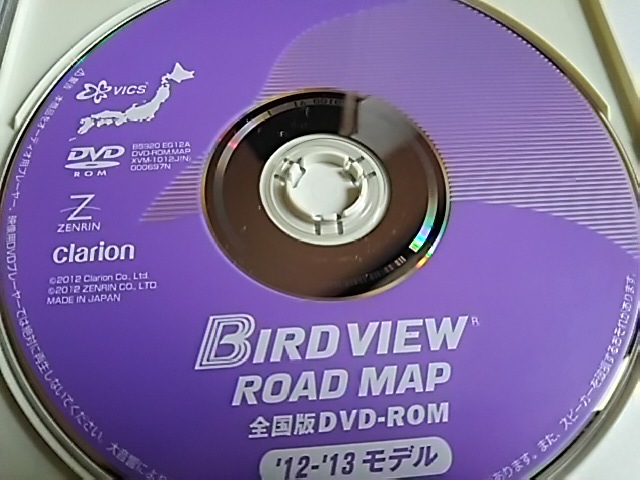 日産 純正 `12-`13年 EG 12A バードビュー ロードマップ Y50 フーガ 他 プログラムディスク貸出 DVD MAP 美品 | SUBARU トヨタ 送料込 T138☆ボイスナビゲーションシステム☆地図データ☆A2Q☆DVD-ROM☆2015年秋 T138☆ボイスナビゲーションシステム☆地図データ☆A2Q☆DVD-ROM☆2015