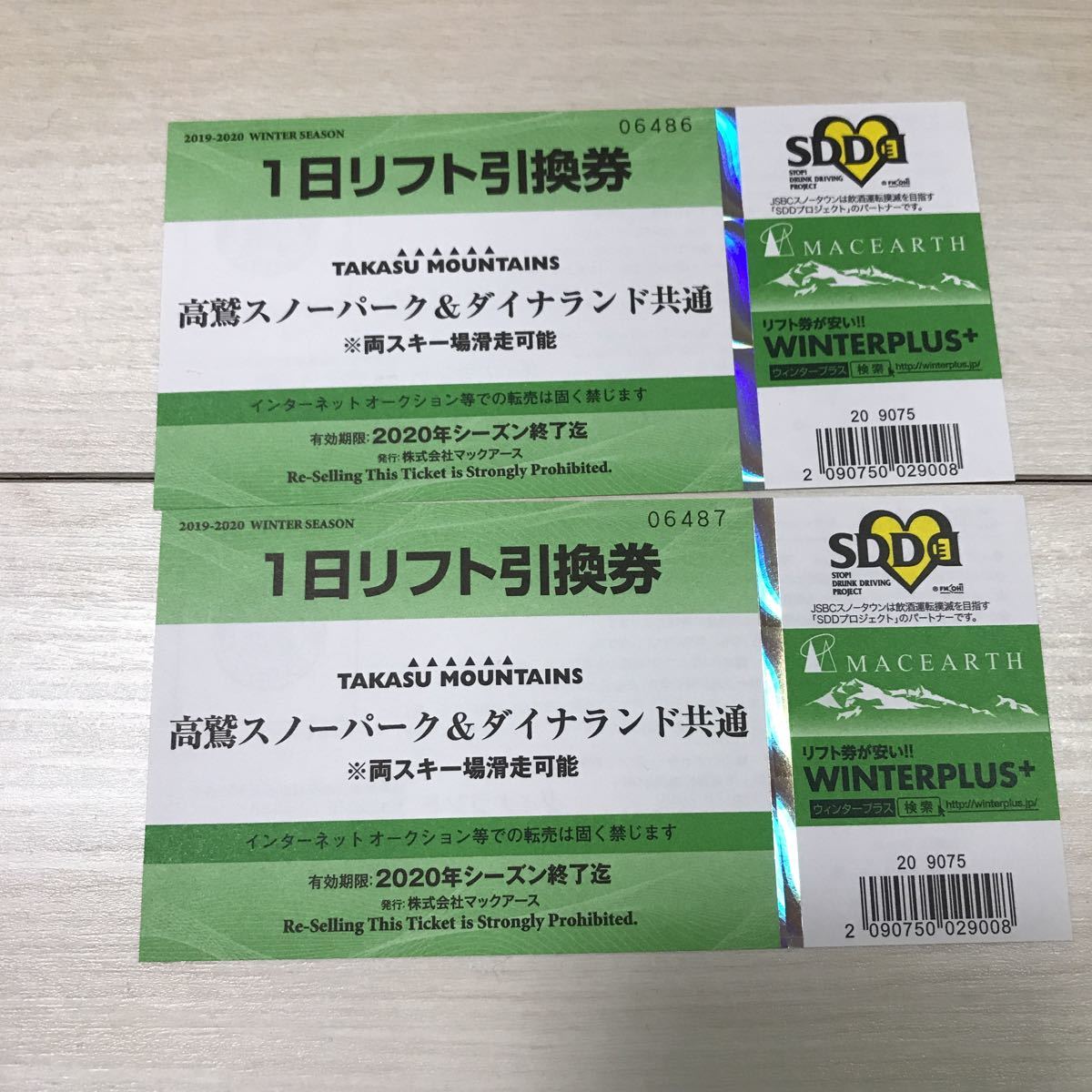 公式直営ストア 高鷲最終値下げ スノーダイナランド パーク