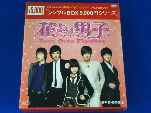 人気定番，送料無料 アジアドラマ / DVD / 花より男子 Boys Over Flowers DVD-BOX1＜シンプルBOX 5 000円シリーズ＞(海外)｜売買されたオークション情報、yahooの商品情報をアーカイブ公開 - オークファン 海外
