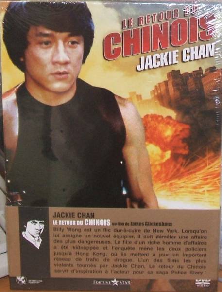 プロテクター ジャッキーチェン 香港版ポスター 香港映画 プロテクター