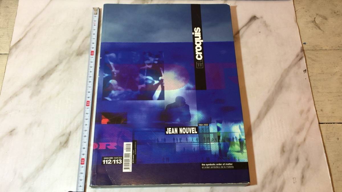 EL croquis4】 特集 jean nouvel 1994/2002○エルクロッキー/全347P