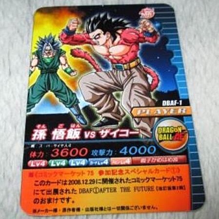 非売品 ドラゴンボール Af カード 2枚セット Dbaf とよたろう Toyble トイブル レア マイナー ドラゴンボール 売買されたオークション情報 Yahooの商品情報をアーカイブ公開 オークファン Aucfan Com