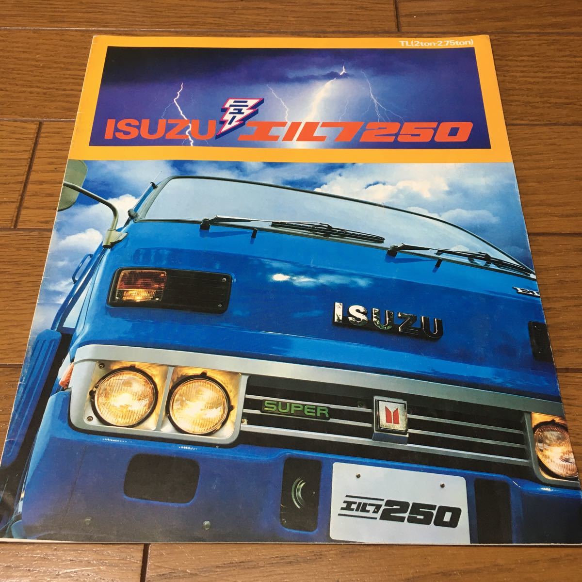 旧車カタログ いすゞ エルフ 250 TL 昭和54/8発行 当時物 の入札履歴