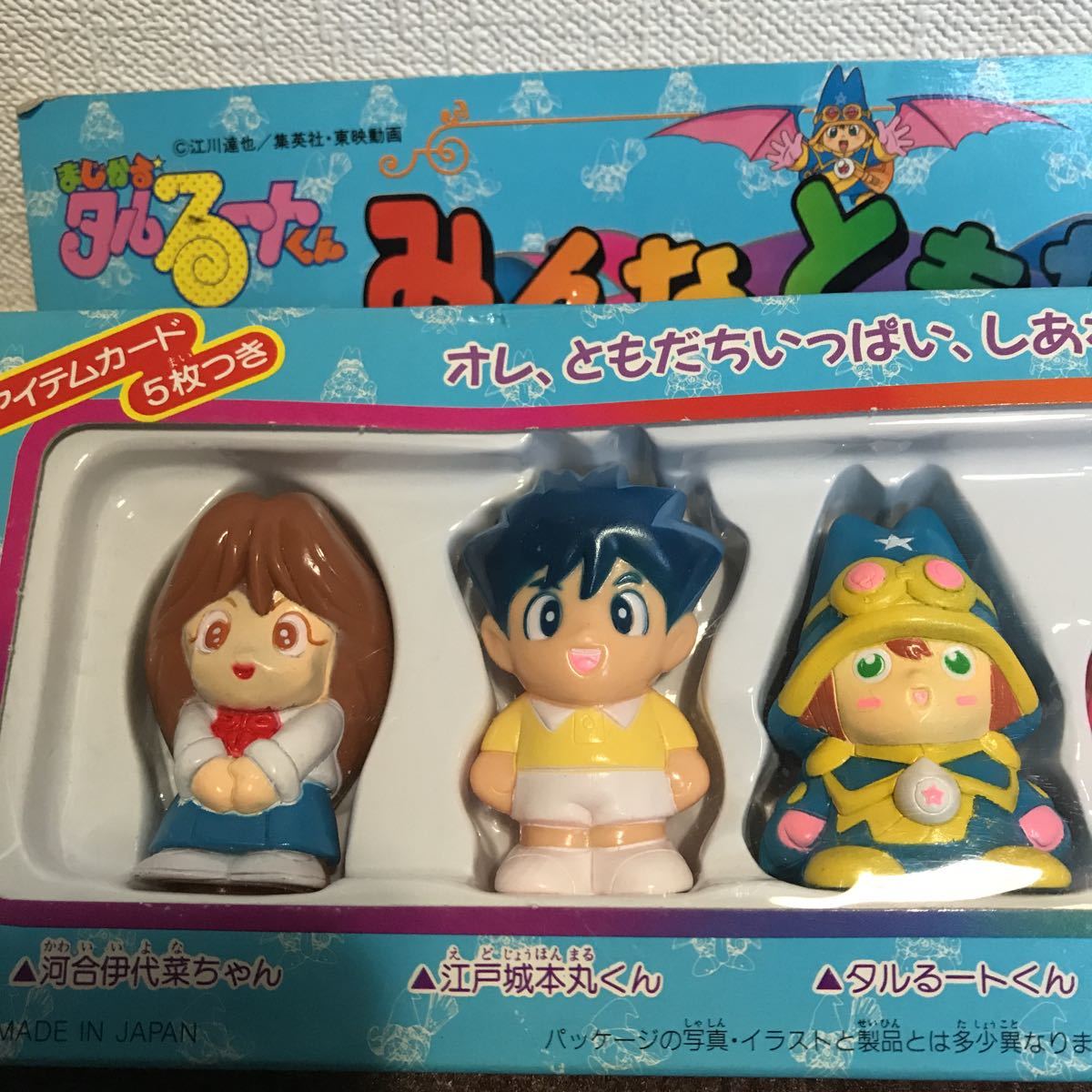 ビンテージ 美品 まじかるタルるートくん ミニ人形 みんなともだち