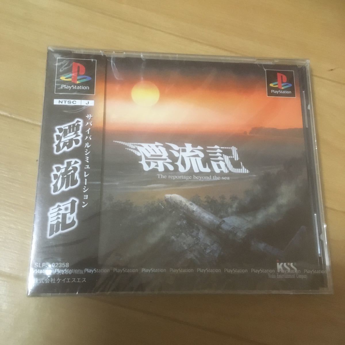  レア PS 漂流記(タイトル)｜売買されたオークション情報、yahooの商品情報をアーカイブ公開 - オークファン タイトル