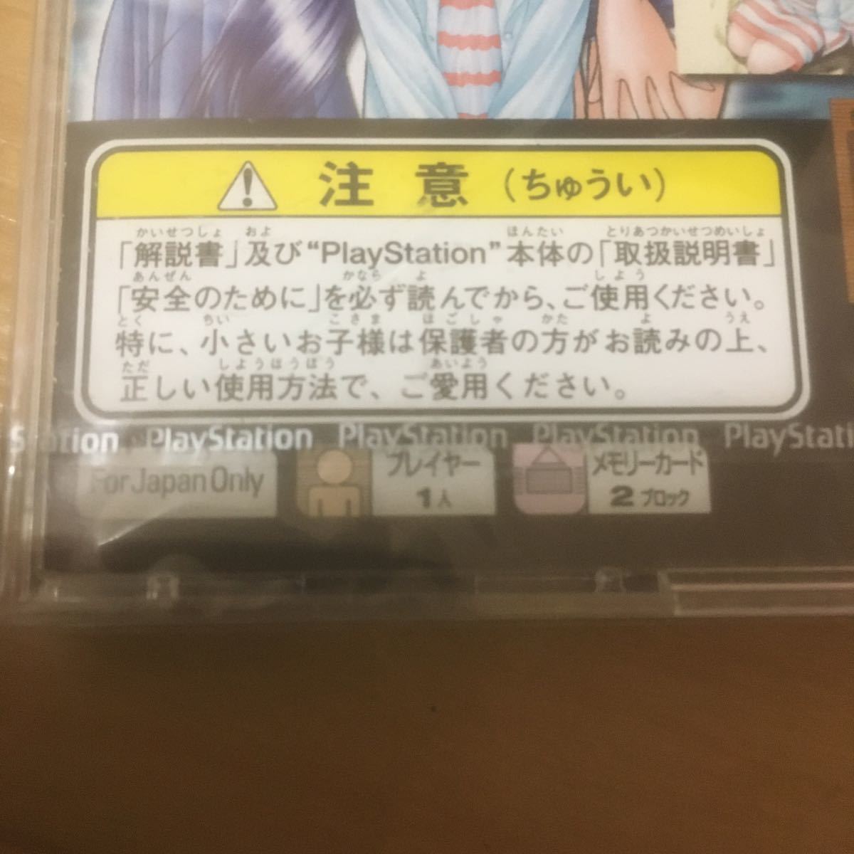 漂流記 未開封 漂流記｜Yahoo!フリマ（旧PayPayフリマ） ps PlayStation PS | 1円〜 beyond KSS｜Yahoo sea the reportage The 「漂流記」プレイステーション｜Yahoo!フリマ（旧 プレイステーション｜Yahoo