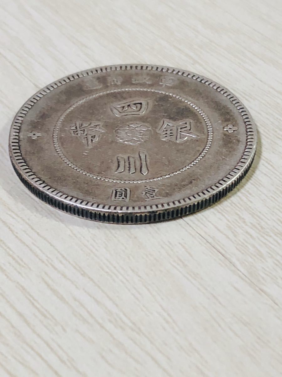 ★YR1 1912 中国 四川省 ★四川銅幣 当五十文 ★ AU DETAILS YR1 1912 中国 四川省 四川銅幣 当五十文 AU DETAILS 古銭 【公式