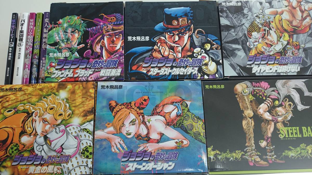 ジョジョの奇妙な冒険 文庫 全巻セット ジョジョ奇妙な冒険1部～7部
