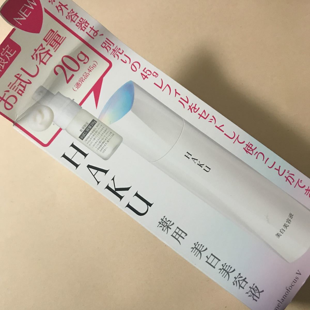 メラノフォーカスV HAKU 薬用美白美容液 : HAKU(ハク) 0 美白美容液 